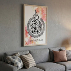 Blush Pink Ayatul Kursi - Modern Islamic Art (Premium Glass Frame)