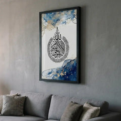 Oceanic Gold Ayatul Kursi - Abstract Islamic Art (Premium Glass Frame)