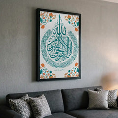 Teal Floral Ayatul Kursi - Botanical Islamic Art (Premium Glass Frame)