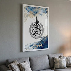 Oceanic Gold Ayatul Kursi - Abstract Islamic Art (Premium Glass Frame)