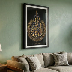 Golden Ayatul Kursi - Elegant Islamic Calligraphy (Premium Glass Frame)