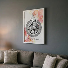 Blush Pink Ayatul Kursi - Modern Islamic Art (Premium Glass Frame)