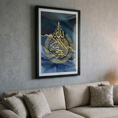 Ayatul Kursi - Midnight Blue & Gold Calligraphy Art (Premium Glass Frame)