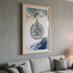 Oceanic Gold Ayatul Kursi - Abstract Islamic Art (Premium Glass Frame)