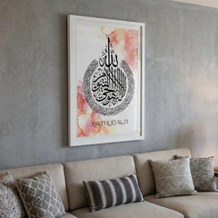 Blush Pink Ayatul Kursi - Modern Islamic Art (Premium Glass Frame)