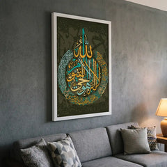 Olive Green & Gold Drop Ayatul Kursi - Earthy Islamic Art (Premium Glass Frame)