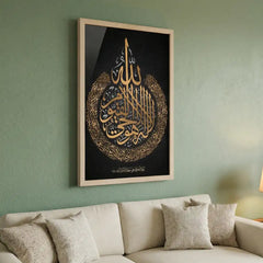 Golden Ayatul Kursi - Elegant Islamic Calligraphy (Premium Glass Frame)