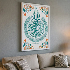 Teal Floral Ayatul Kursi - Botanical Islamic Art (Premium Glass Frame)