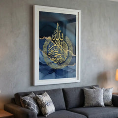 Ayatul Kursi - Midnight Blue & Gold Calligraphy Art (Premium Glass Frame)