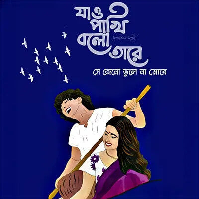 Chitromoy